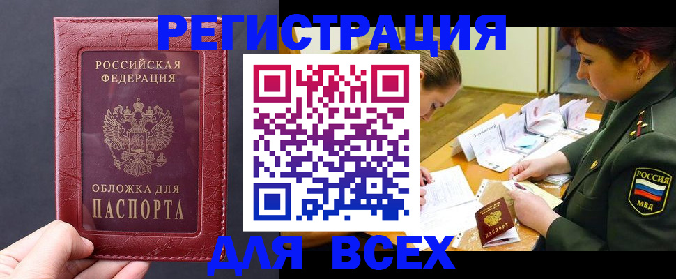 временная регистрация собственник в Шахунье