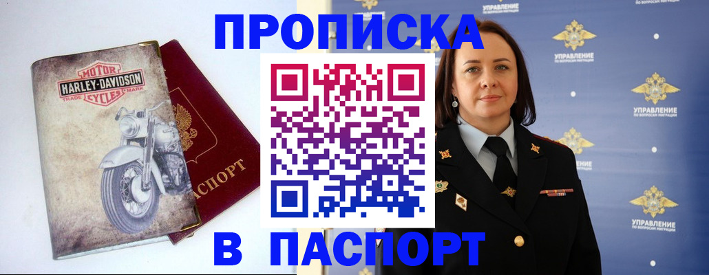 прописка в квартире в Шахунье