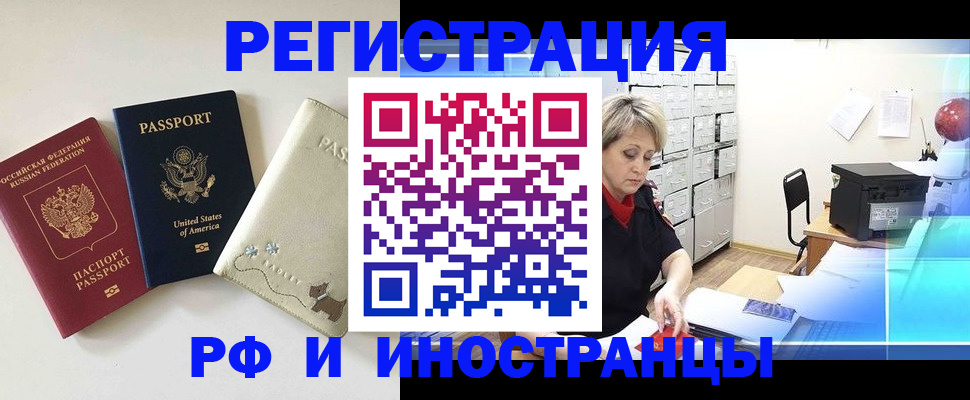 временная регистрация в квартире в Шахунье