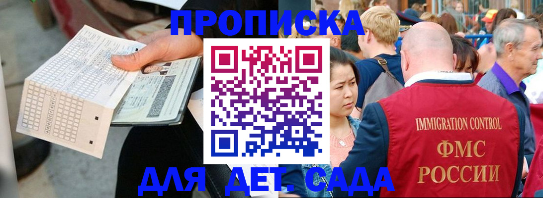 прописка иностранных граждан в Шахунье